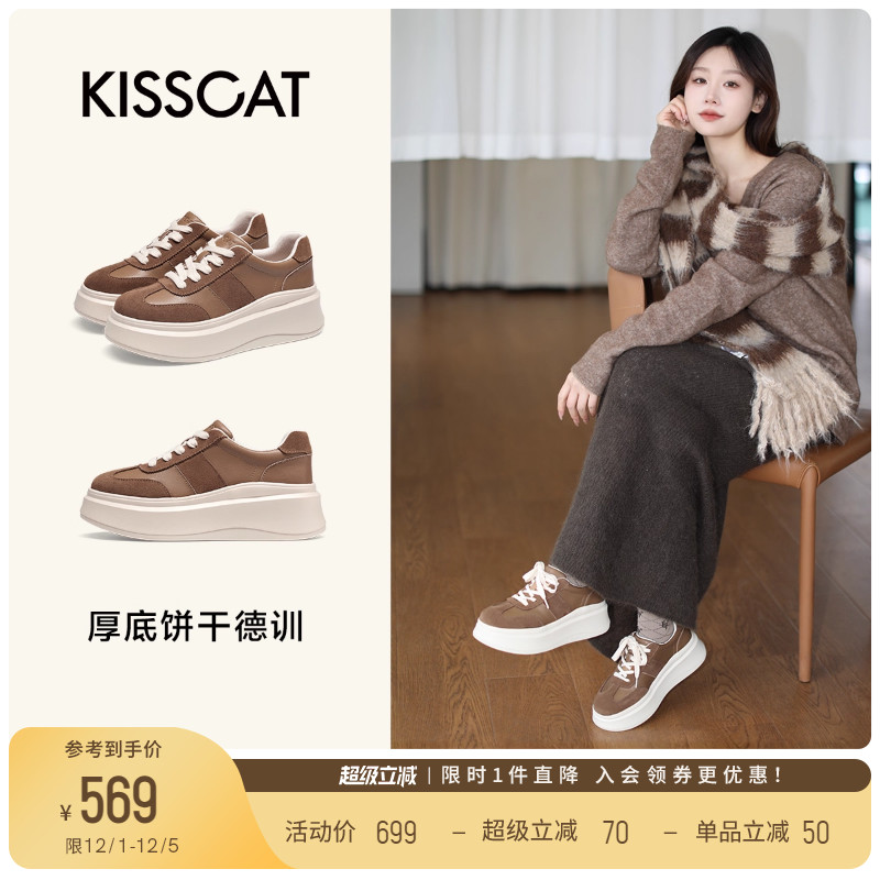 接吻猫松弛厚底休闲小白鞋