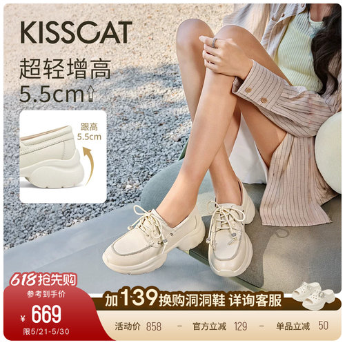KISSCAT接吻猫[轻氧系列]运动乐福鞋26新通勤单鞋厚底乐福鞋超轻