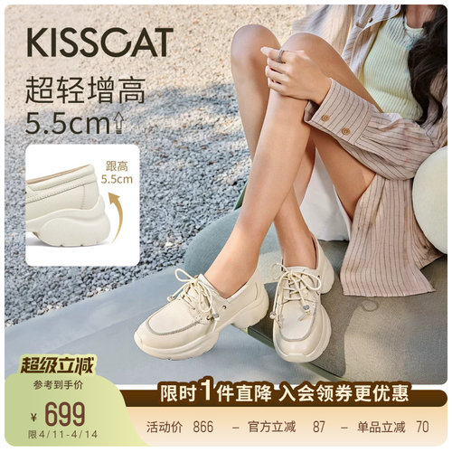 KISSCAT接吻猫[轻氧系列]运动乐福鞋26新通勤单鞋厚底乐福鞋超轻