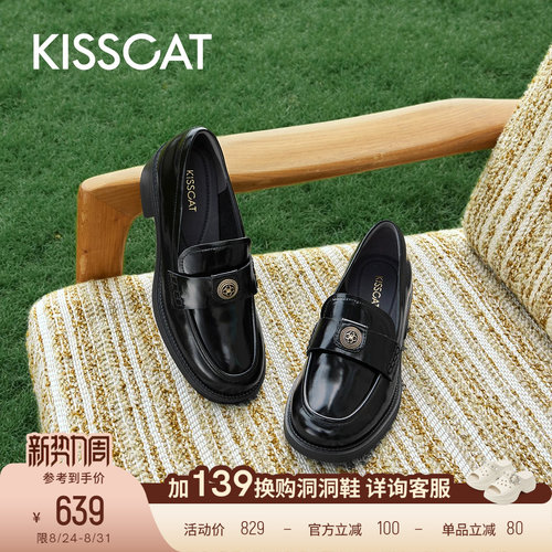 KISSCAT接吻猫[金币]老钱乐福鞋舒适通勤真皮黑色乐福小皮鞋女
