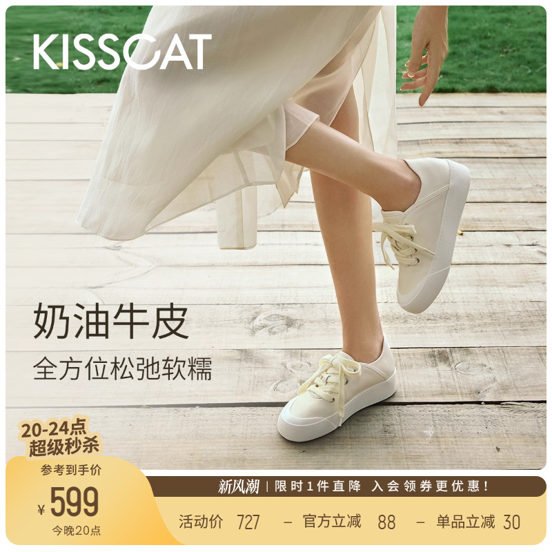 KISSCAT接吻猫[云柔]小白鞋25新一脚蹬白色运动鞋增高轻便休闲鞋