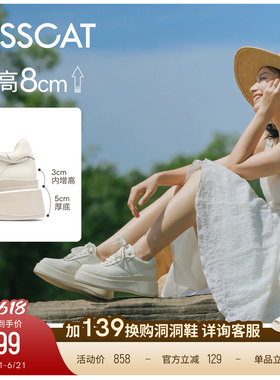 宋佳/秦岚同款接吻猫[8cm太妃糖长腿鞋]厚底德训鞋内增高小白鞋