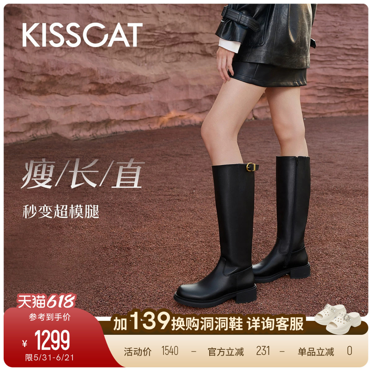 万茜方枪枪美洋同款接吻猫[城市旅人]皮带扣骑士靴真皮黑色长筒靴