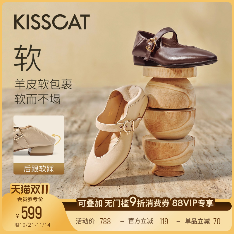 KISSCAT接吻猫[西西里]25秋两穿一脚蹬单鞋玛丽珍不累脚奶奶鞋