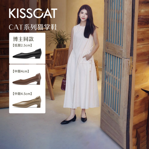 KISSCAT接吻猫[CAT猫掌奶奶鞋]真皮浅口舒适单鞋软底奶奶鞋不累脚