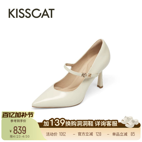 KISSCAT接吻猫[得薪应手]舒适气质26春季新款尖头玛丽珍高跟鞋