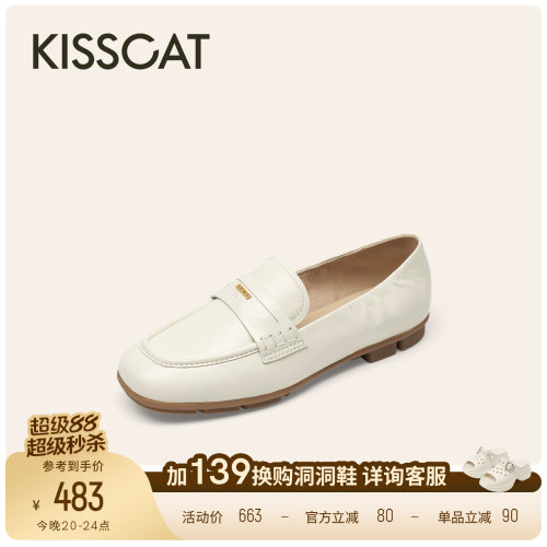 KISSCAT接吻猫懒人[开车鞋]26新舒适平底豆豆鞋不累脚真皮乐福鞋
