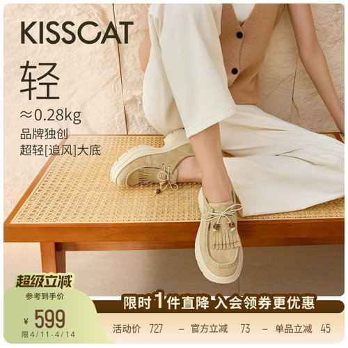 [美洋同款]接吻猫[追风]一脚蹬袋鼠鞋舒适英伦风增高厚底袋鼠鞋