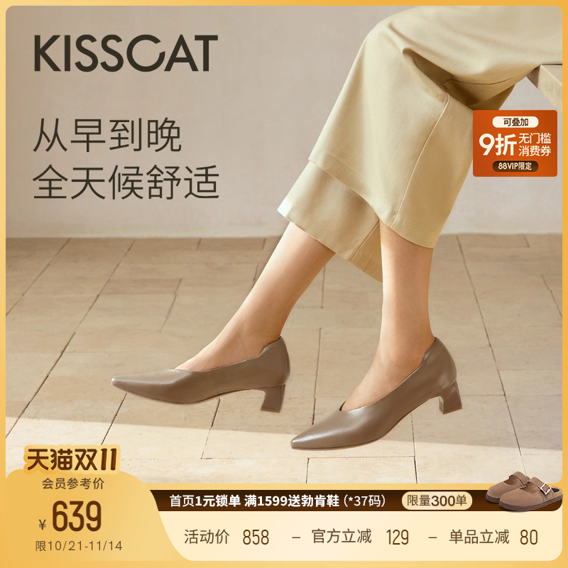 KISSCAT接吻猫[CAT猫掌奶奶鞋]尖头单鞋裸色高跟鞋气质真皮不累脚