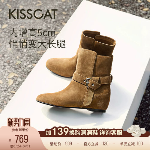 KISSCAT接吻猫[小鹿]西部靴舒适内增高美拉德复古麂皮短靴牛仔靴