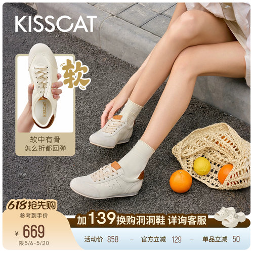KISSCAT接吻猫[马德里]内增高德训鞋26新夏季透气薄底小白鞋