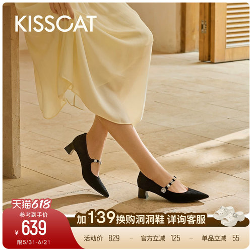 KISSCAT接吻猫[心动信号玛丽珍]舒适法式单鞋尖头黑色玛丽珍鞋女