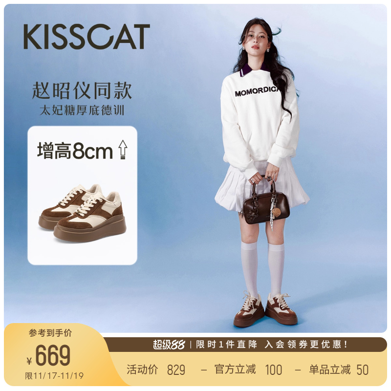 接吻猫增高厚底德训鞋