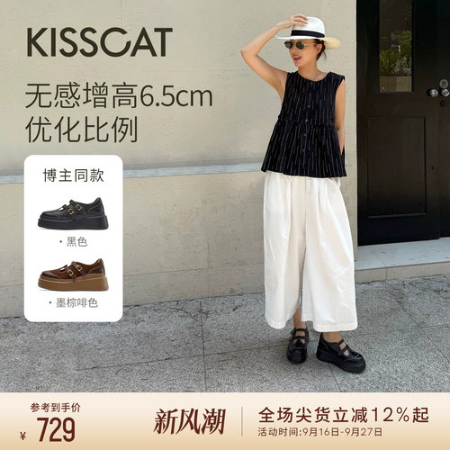 KISSCAT接吻猫[太妃糖]长腿鞋26秋季新品厚底增高T字带玛丽珍休闲