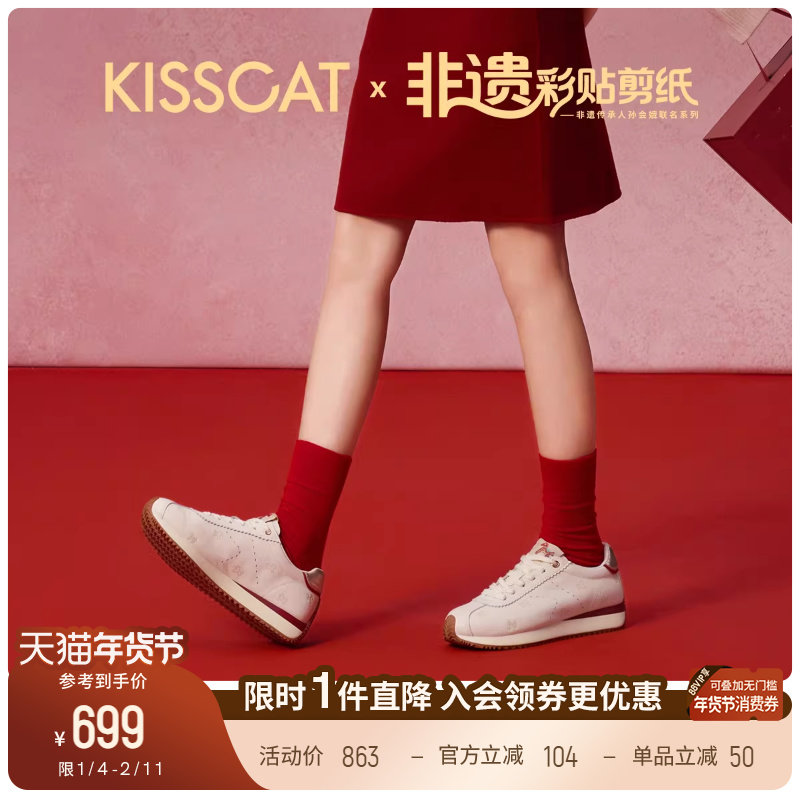 夏诗文同款[马年限量款礼盒]接吻猫[摩卡德训]厚底增高皮质德训鞋,女鞋,德训鞋,淘宝优惠券,粉丝福利购,淘宝优惠卷