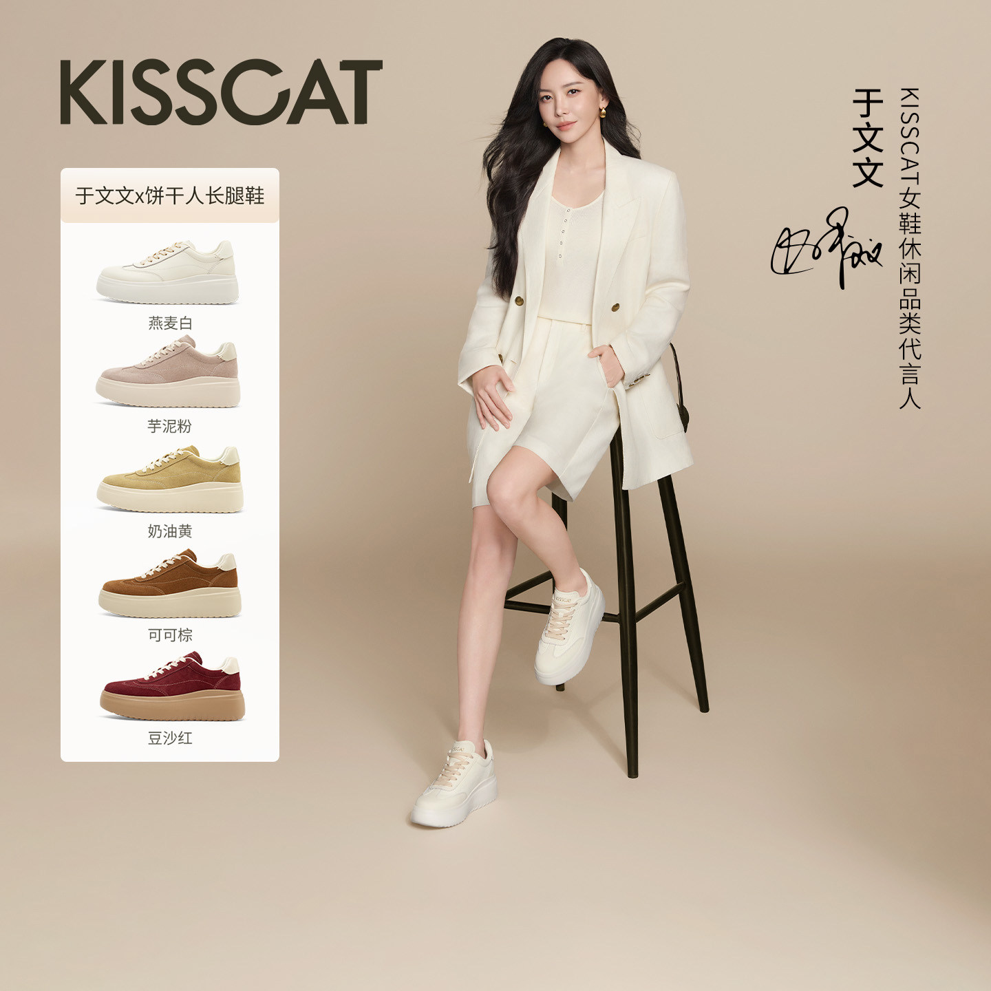 于文文同款接吻猫[饼干人]长腿鞋6cm厚底松糕小白鞋板鞋德训鞋