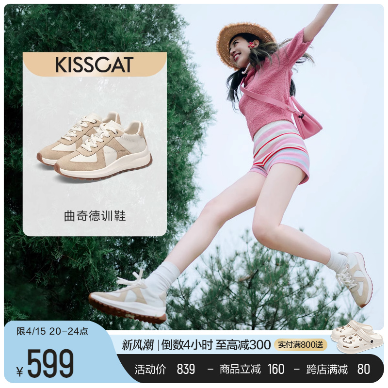 白鹿/赵昭仪同款KISSCAT接吻猫24春新曲奇德训鞋厚底休闲阿甘鞋