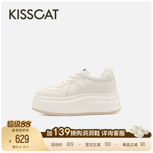KISSCAT接吻猫内增高长腿鞋26新6.5cm厚底德训鞋小白鞋松糕鞋板鞋