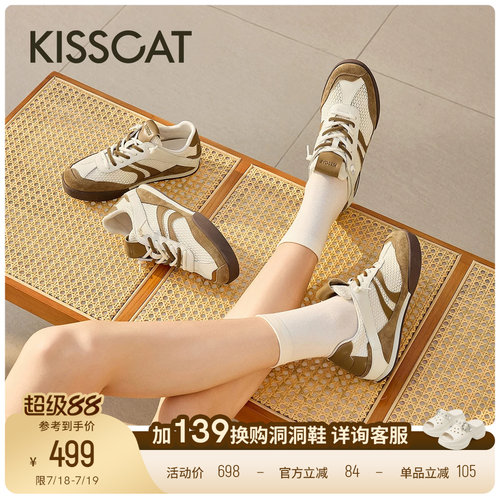 KISSCAT接吻猫[舒适主义]休闲运动鞋平底鞋复古透气德训鞋女