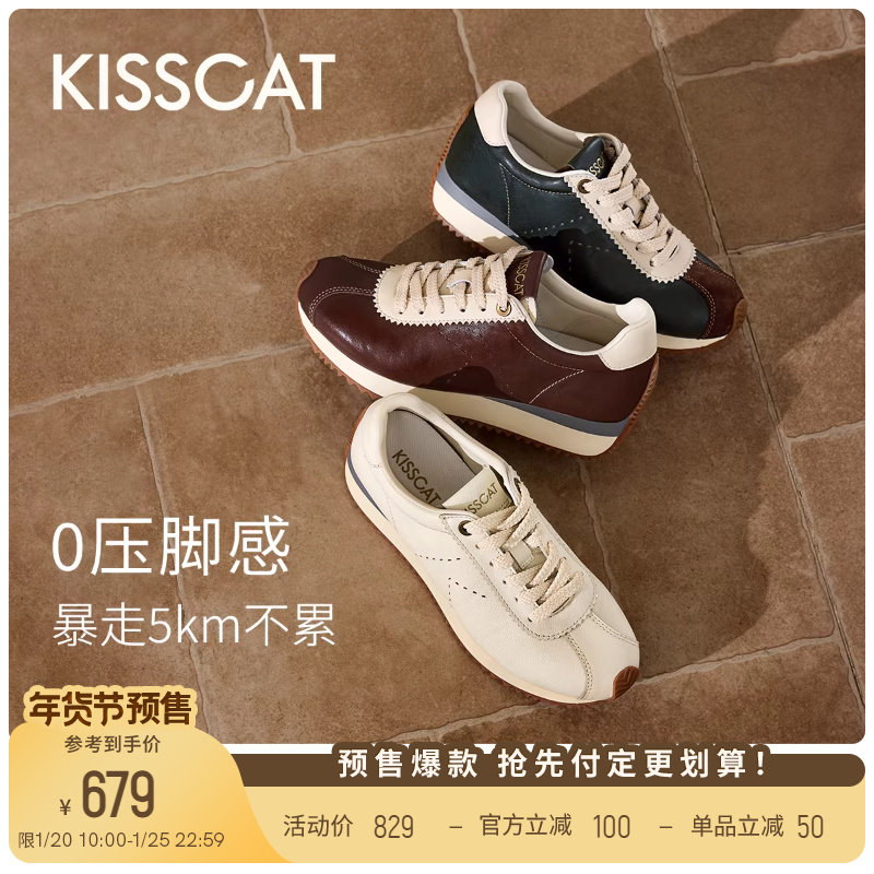 [沈月/热巴]同款接吻猫[摩卡德训]厚底增高休闲鞋复古皮质德训鞋,女鞋,德训鞋,淘宝优惠券,粉丝福利购,淘宝优惠卷