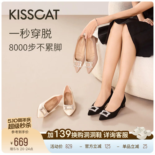 KISSCAT接吻猫[银锭猫掌鞋]26春新黑色舒适单鞋女