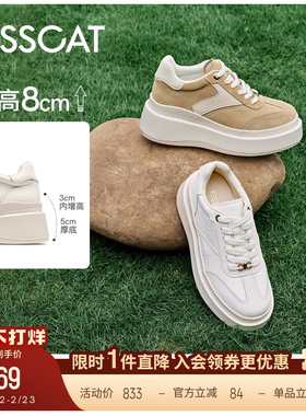 [浪姐同款]接吻猫[8cm太妃糖长腿鞋]厚底德训鞋休闲小白鞋