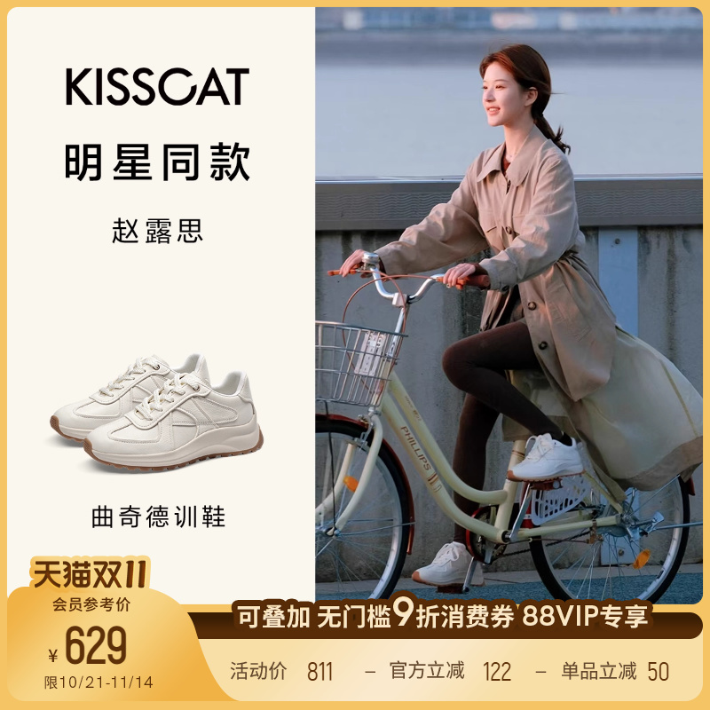 许我耀眼许妍露思同款