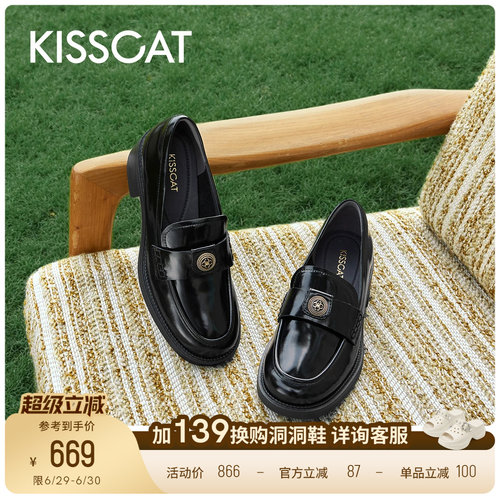 KISSCAT接吻猫[金币]老钱乐福鞋舒适通勤真皮黑色乐福小皮鞋女