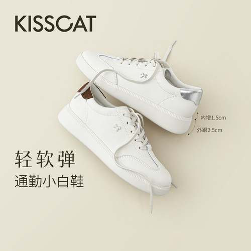 KISSCAT接吻猫[小财马]内增高运动鞋26夏休闲板鞋薄底小白鞋女