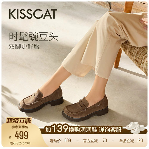 KISSCAT接吻猫[豌豆系列]大头鞋舒适棕色豆豆鞋乐福鞋厚底不累脚