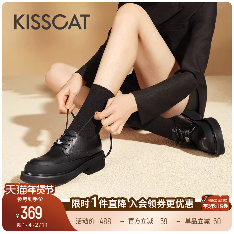 KISSCAT接吻猫真皮增高通勤单鞋英伦小皮鞋黑色复古厚底乐福鞋女,女鞋,乐福鞋（豆豆鞋）,淘宝优惠券,粉丝福利购,淘宝优惠卷
