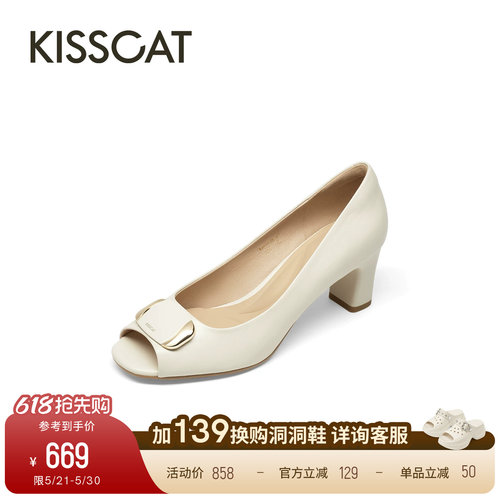 KISSCAT接吻猫[精致女人]鱼嘴鞋26新裸色高跟鞋舒适粗跟浅口单鞋