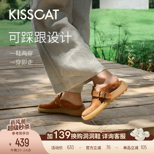KISSCAT接吻猫[豌豆系列]一脚蹬勃肯鞋厚底增高两穿勃肯拖平底鞋