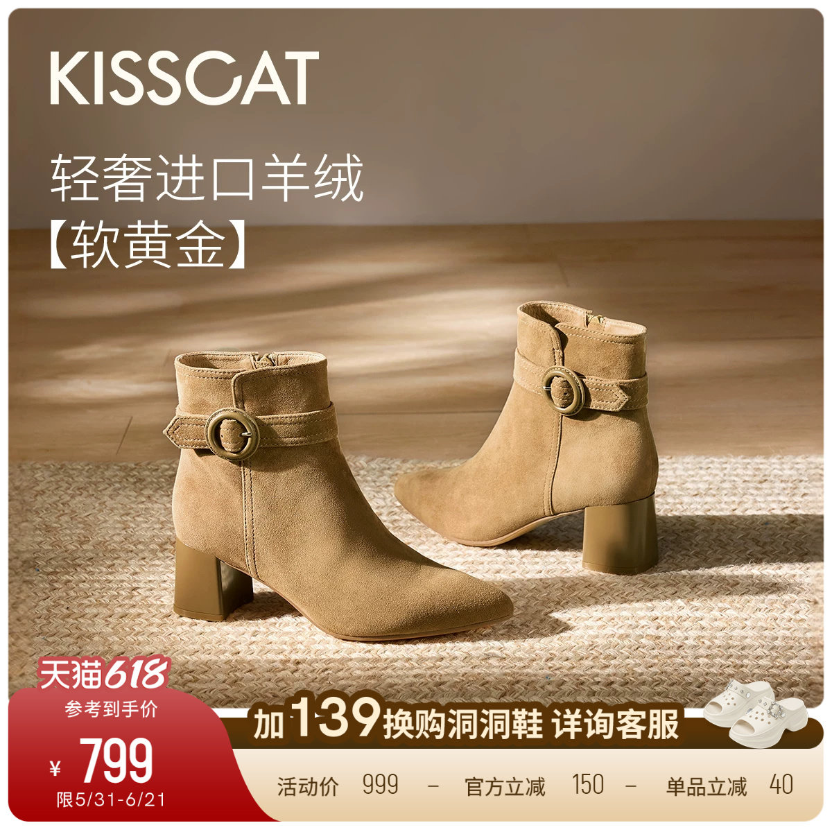 KISSCAT接吻猫[夜游维港]瘦瘦靴舒适粗跟尖头高跟靴通勤时装靴