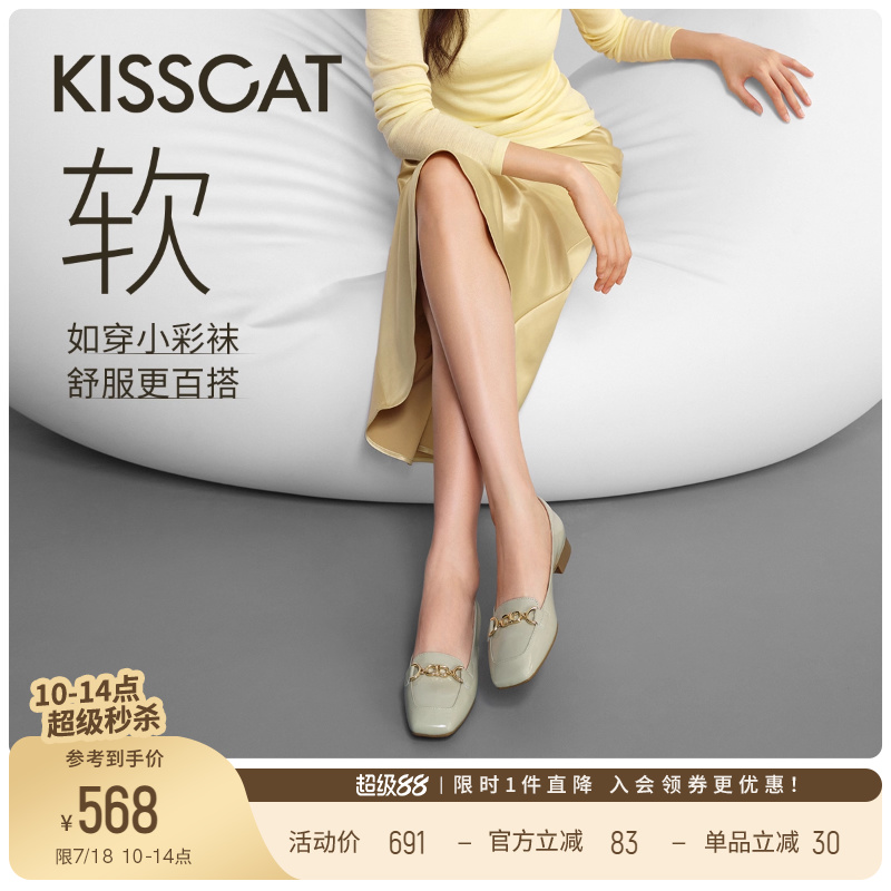 KISSCAT接吻猫[好彩系列]平底鞋25春新通勤平底鞋真皮浅口
