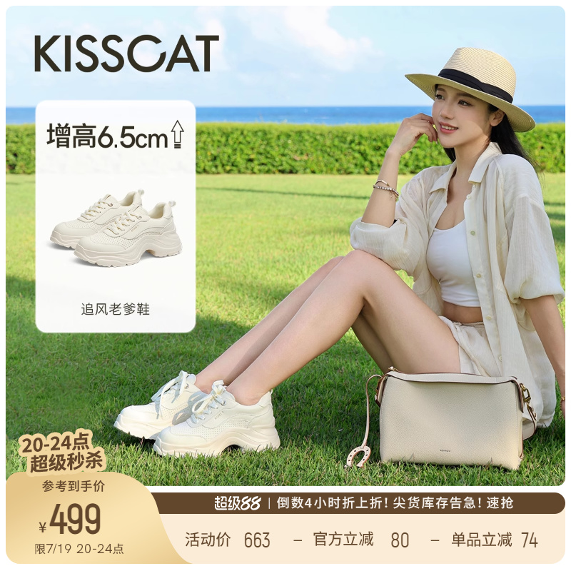[于文文同款]接吻猫[追风老爹鞋]25新休闲鞋增高小白鞋运动鞋女