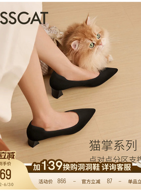 KISSCAT接吻猫[CAT猫掌鞋]通勤黑色静音高跟鞋不累脚