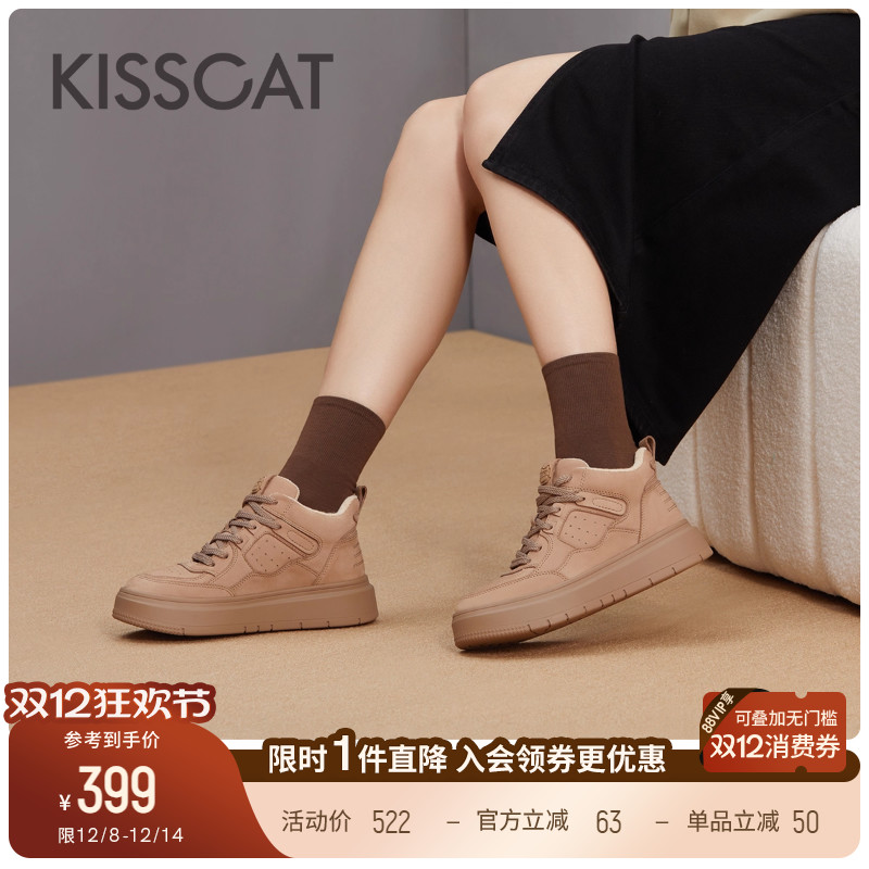 接吻猫厚底圆头增高板鞋