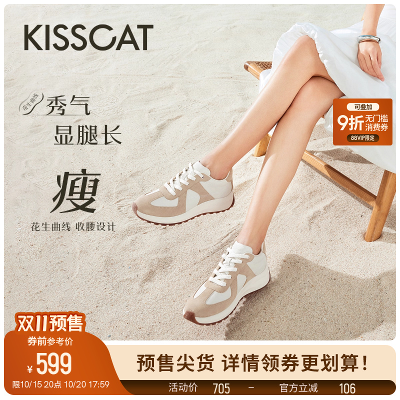 接吻猫厚底时尚休闲鞋