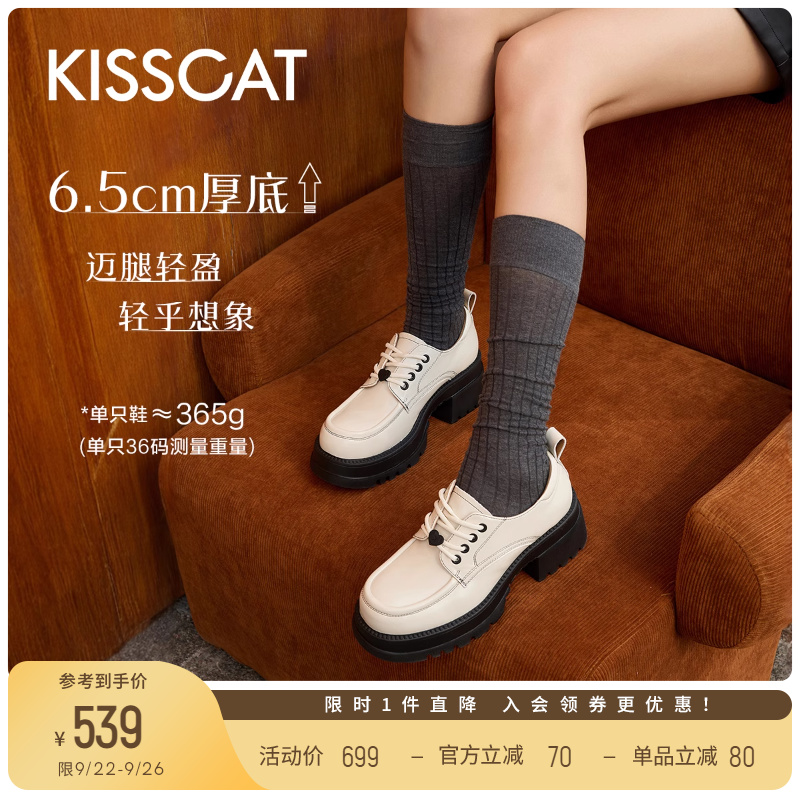 接吻猫英伦风真皮乐福鞋