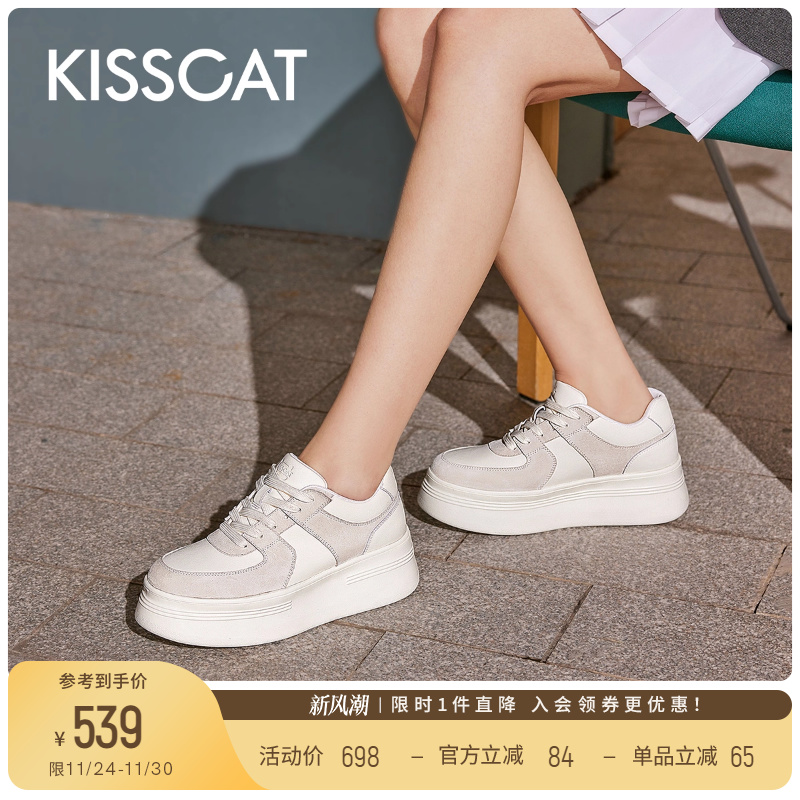 [露思同款]KISSCAT接吻猫[厚乳酪饼干鞋]增高运动板鞋厚底小白鞋