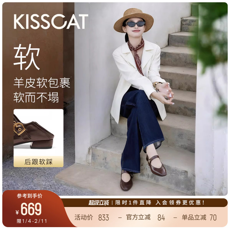 [陈都灵同款]接吻猫[西西里]两穿玛丽珍一脚蹬单鞋不累脚奶奶鞋,女鞋,玛丽珍鞋,淘宝优惠券,粉丝福利购,淘宝优惠卷