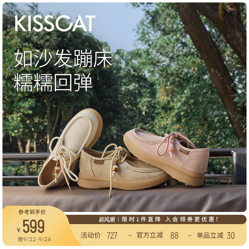 KISSCAT接吻猫[松弛假日]袋鼠鞋25新复古袋鼠鞋英伦风厚底牛津鞋