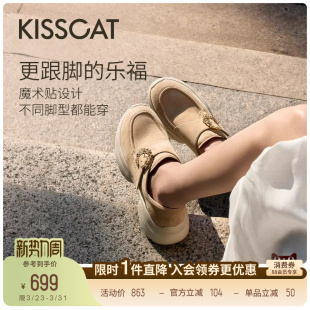 舒适厚底运动休闲鞋 KISSCAT接吻猫 26春新通勤单鞋 乐福鞋 女 轻氧