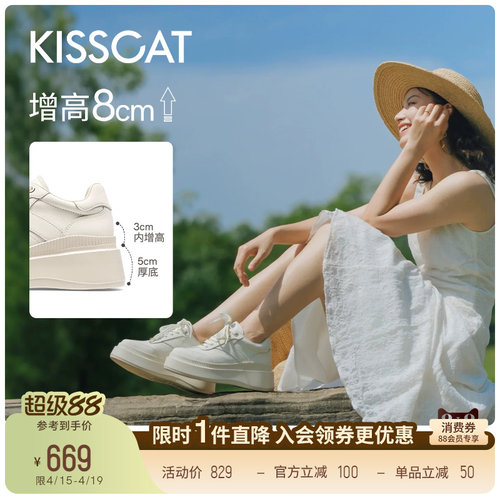 明星秦岚同款8cm无感增高德训鞋