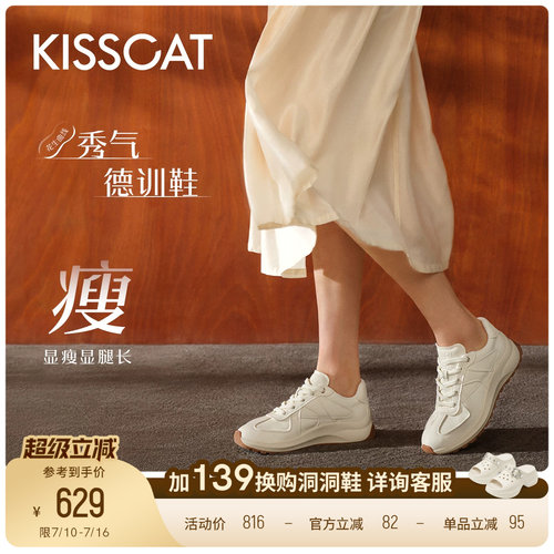 接吻猫曲奇德训鞋小白鞋