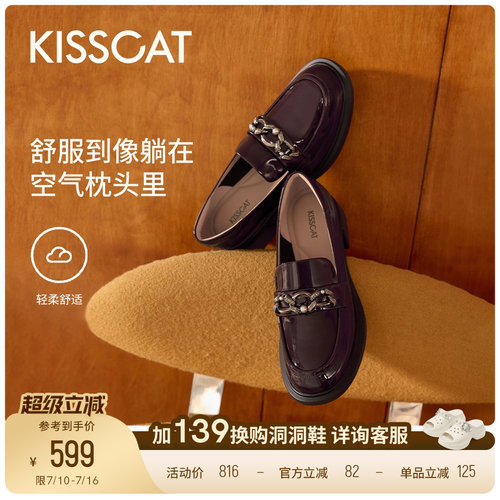 接吻猫舒适通勤乐福鞋