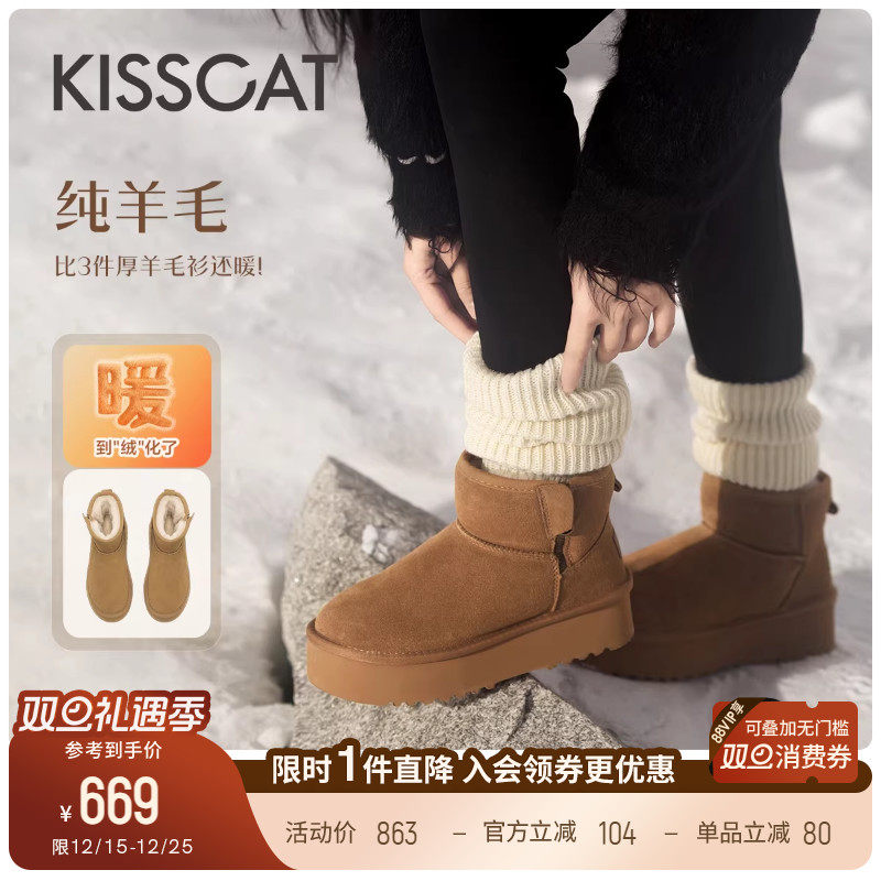 接吻猫保暖厚底时尚雪地靴