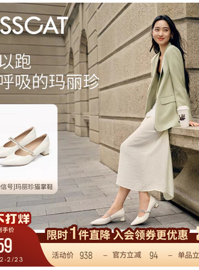 KISSCAT接吻猫[心动信号]玛丽珍猫掌鞋26新法式粗跟复古尖头单鞋