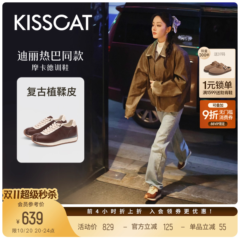 [沈月/热巴]同款接吻猫[摩卡德训]厚底增高休闲鞋复古德训鞋